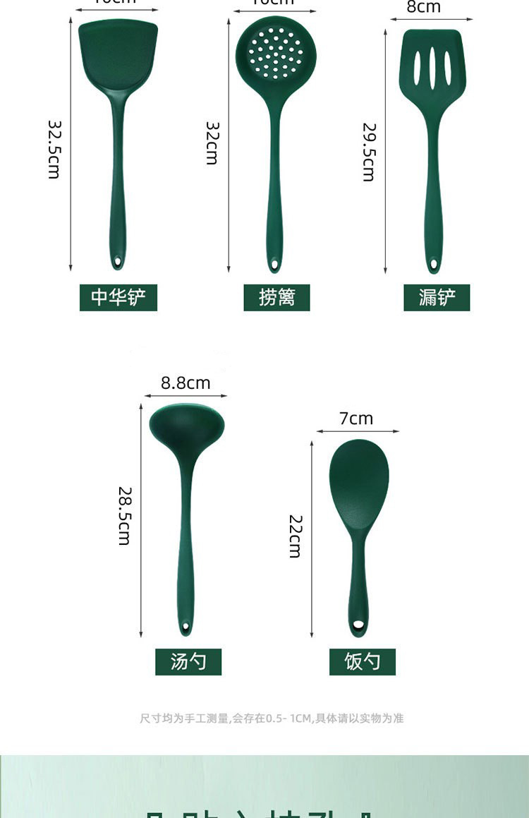 硅胶锅铲食品级耐高温不粘锅专用防烫隔热铲子家用汤漏勺厨具套装详情3