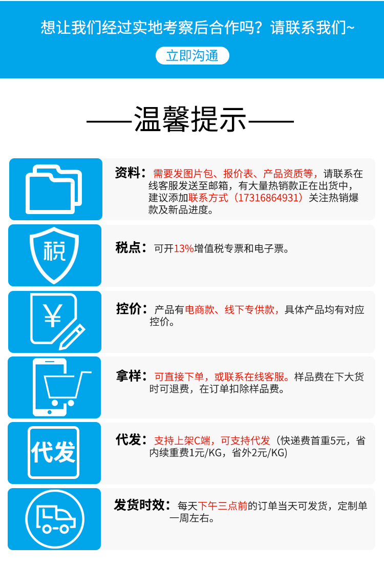 新魔方店铺新增页面详情_03