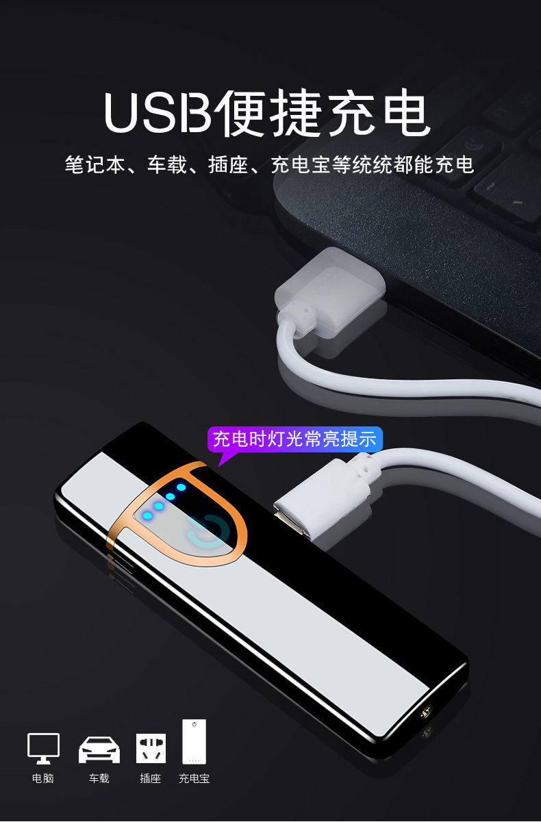 创意超薄USB充电打火机防风迷你款个性男女刻字电子点烟器批发详情4