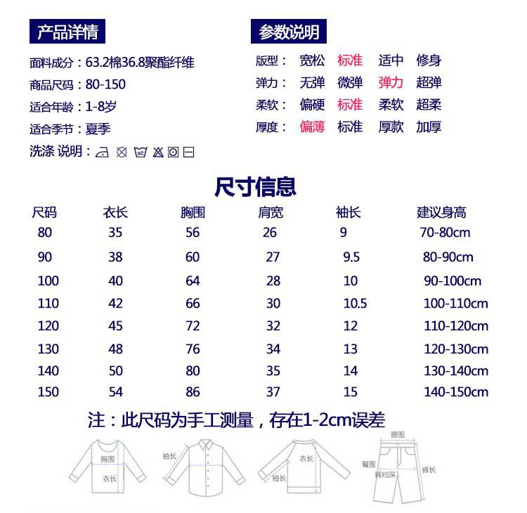 2024新款冰山棉儿童短袖T恤男童女童夏宝宝半袖潮流炸街一件代发详情3