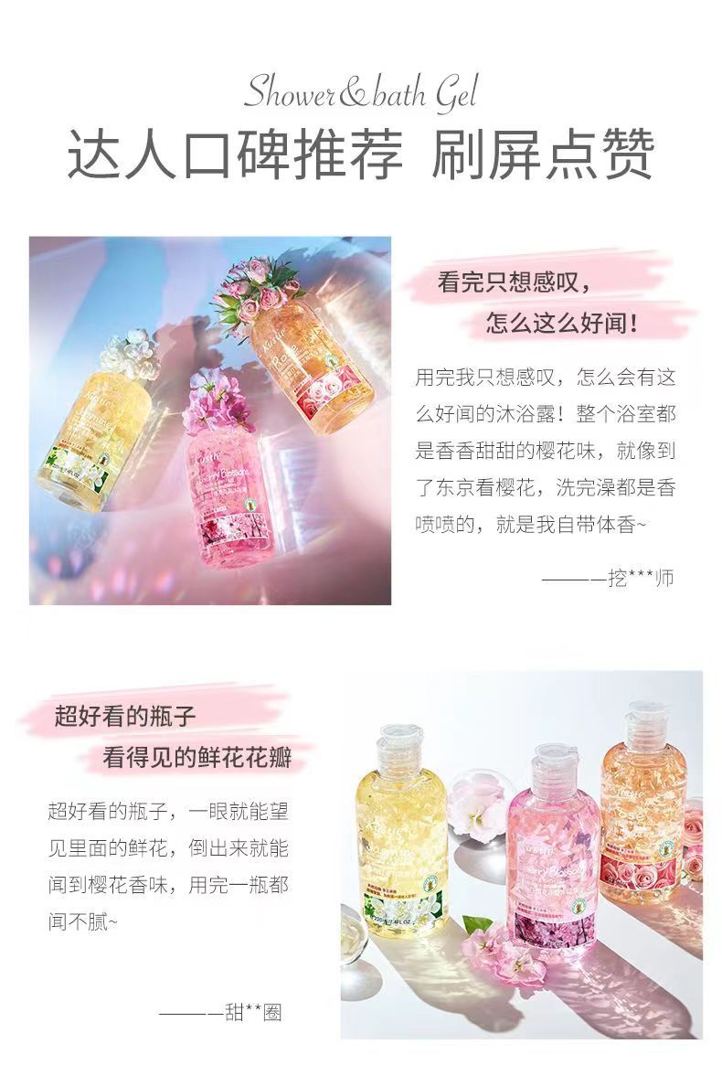 蔻斯沐浴露花瓣沐浴露正品洋甘菊樱花持久留香蔻斯沐浴露露供应商详情6