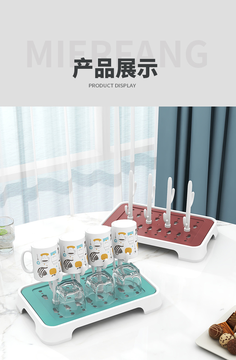 北欧沥水杯架创意杯盘沥水盘塑料倒架欧式奶瓶架杯子收纳架挂茶杯0594详情10