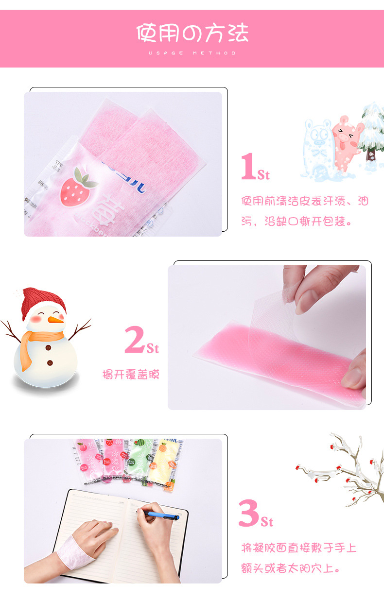 Summer cooling ice stickers and fruit series: Portable heat-relieving and cooling stickers for senior three students to prevent drowsiness, refresh the mind and invigorate the brain pic 8