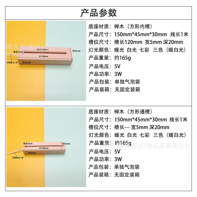实木发光底座现货木质长方形diy小夜灯底座批发暖光中式木头底座详情14