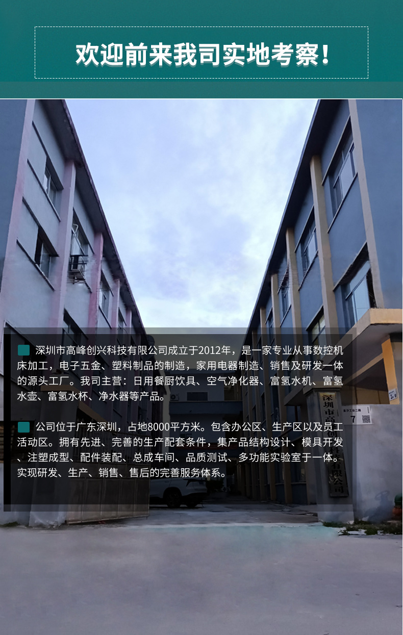 富氢水机详情页优化01_01.jpg