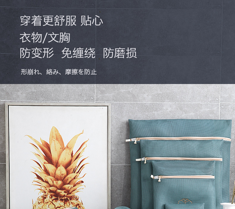 刺绣加厚三明治防变形防常绕洗衣袋家用内衣羽绒服护洗袋套装网袋详情1