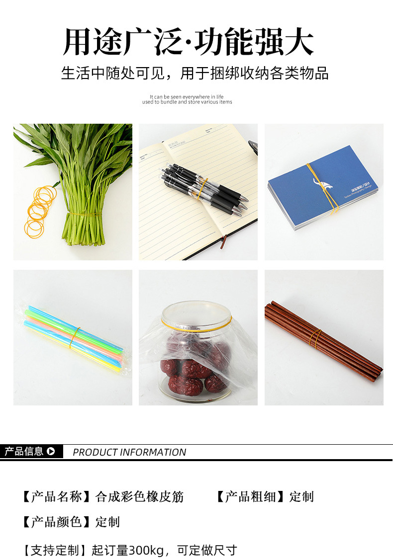 越南彩色橡皮筋高弹编制橡皮圈抗老化牛皮筋办公捆绑用橡胶圈批发详情7