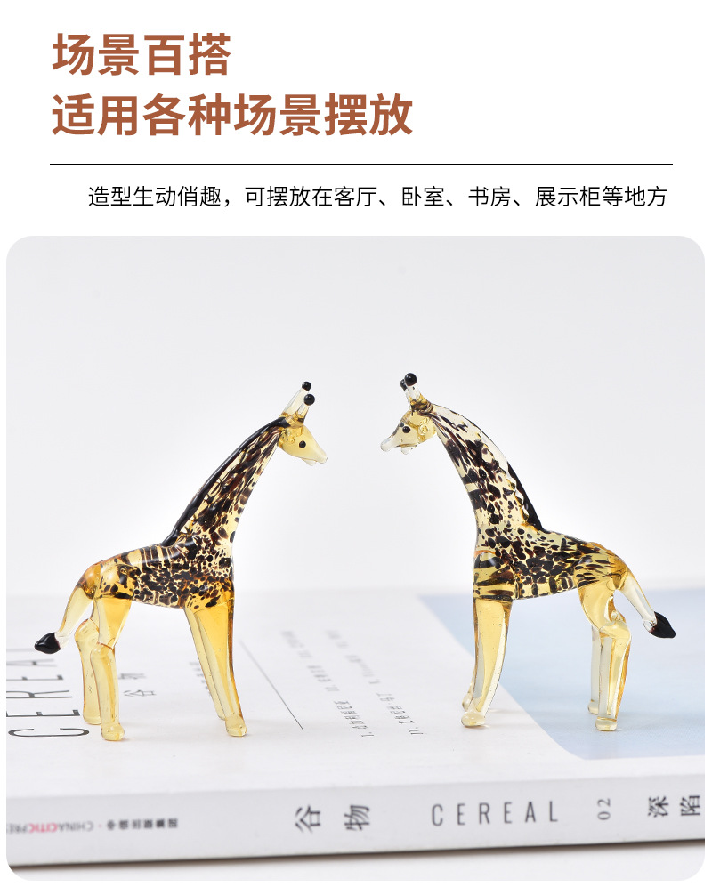 淄博琉璃手工长颈鹿非遗工艺品摆件 礼品礼物生日创意桌面玻璃详情5