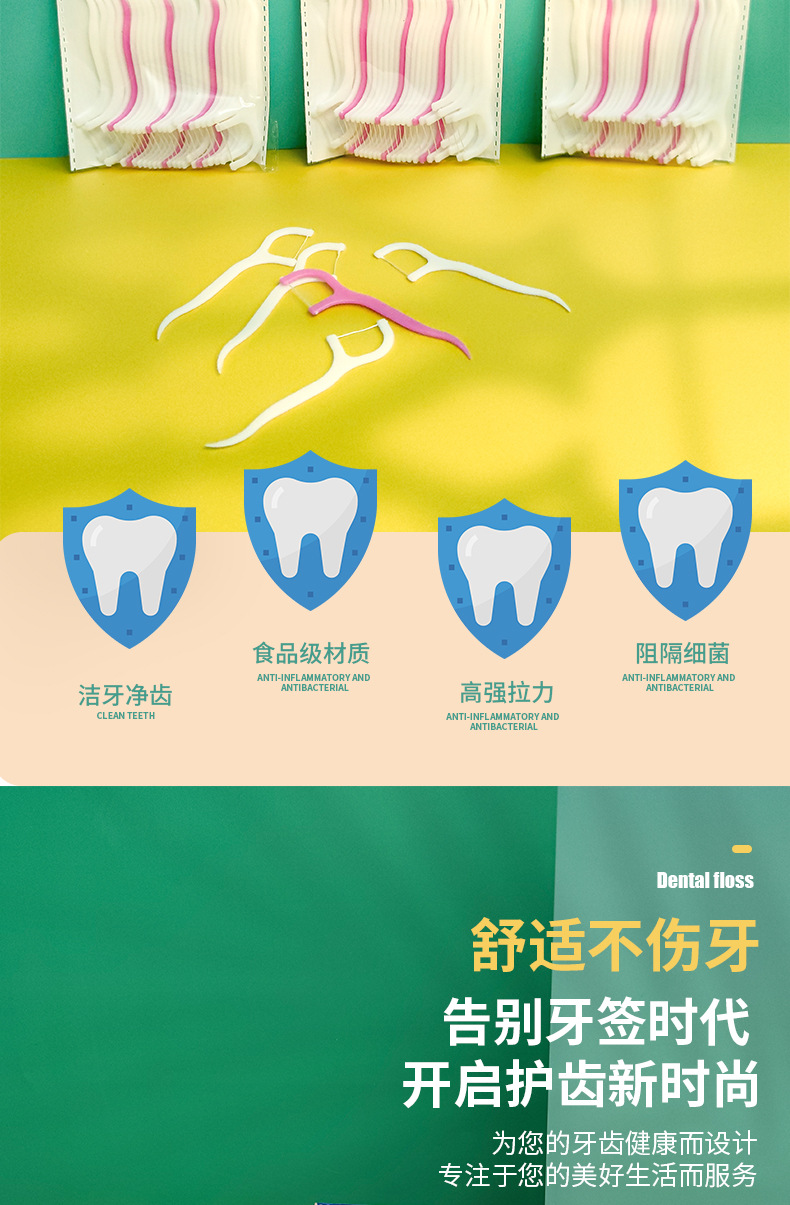 袋装牙线_02.jpg
