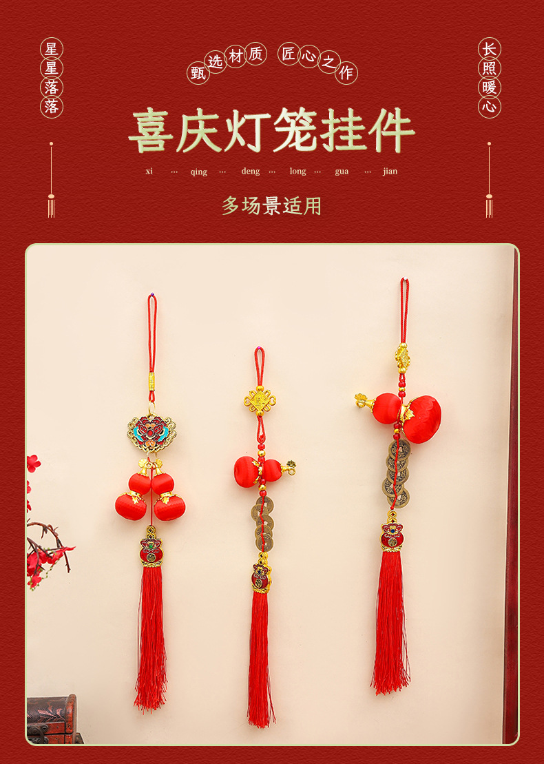 乔迁之喜新居布置入伙用品入宅搬进新房子搬家仪式感装饰小葫芦详情2