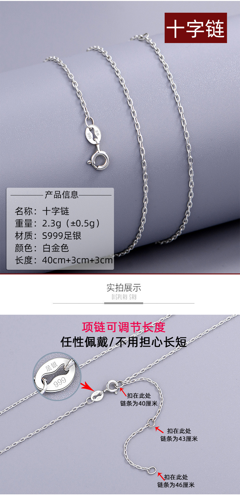 足银999纯银项链子无吊坠锁骨链简约正品999首饰冬季毛衣链批发详情25