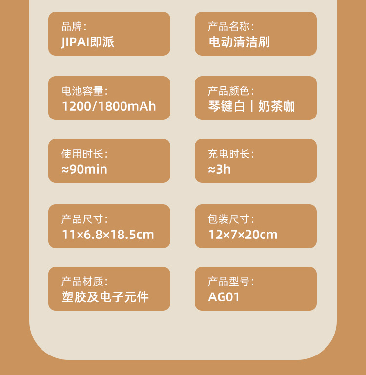 电动清洁刷_20.jpg