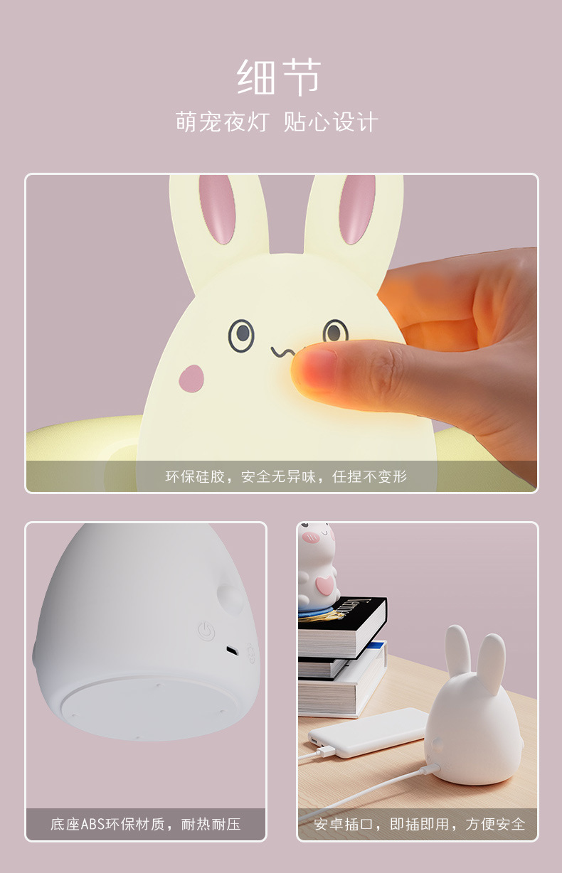 硅胶拍拍小夜灯床头充电夜灯可调亮度护眼灯儿童生日礼物创意礼品详情13