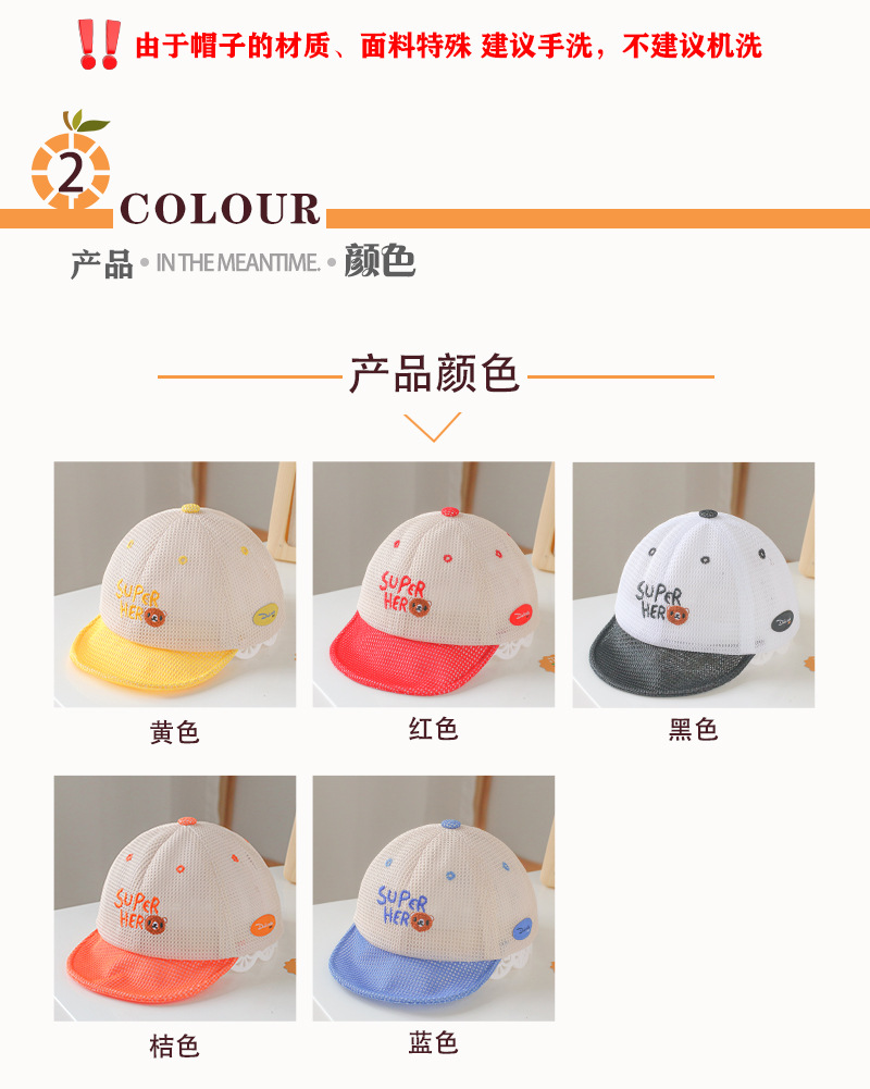 Korean baby hats, breathable, sunshade and sun protection baseball caps for spring, autumn and summer, fashionable and versatile baseball caps for boys and girls pic 4