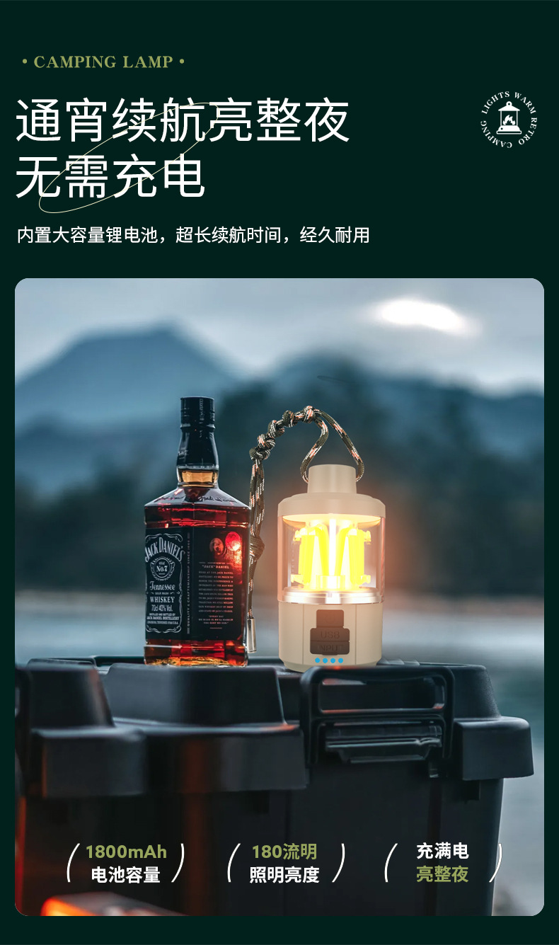 露营灯