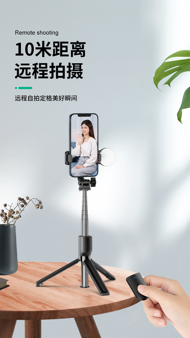 三脚架手机拍照杆三合一自拍杆带蓝牙自拍神器一体易携带直播支架详情25