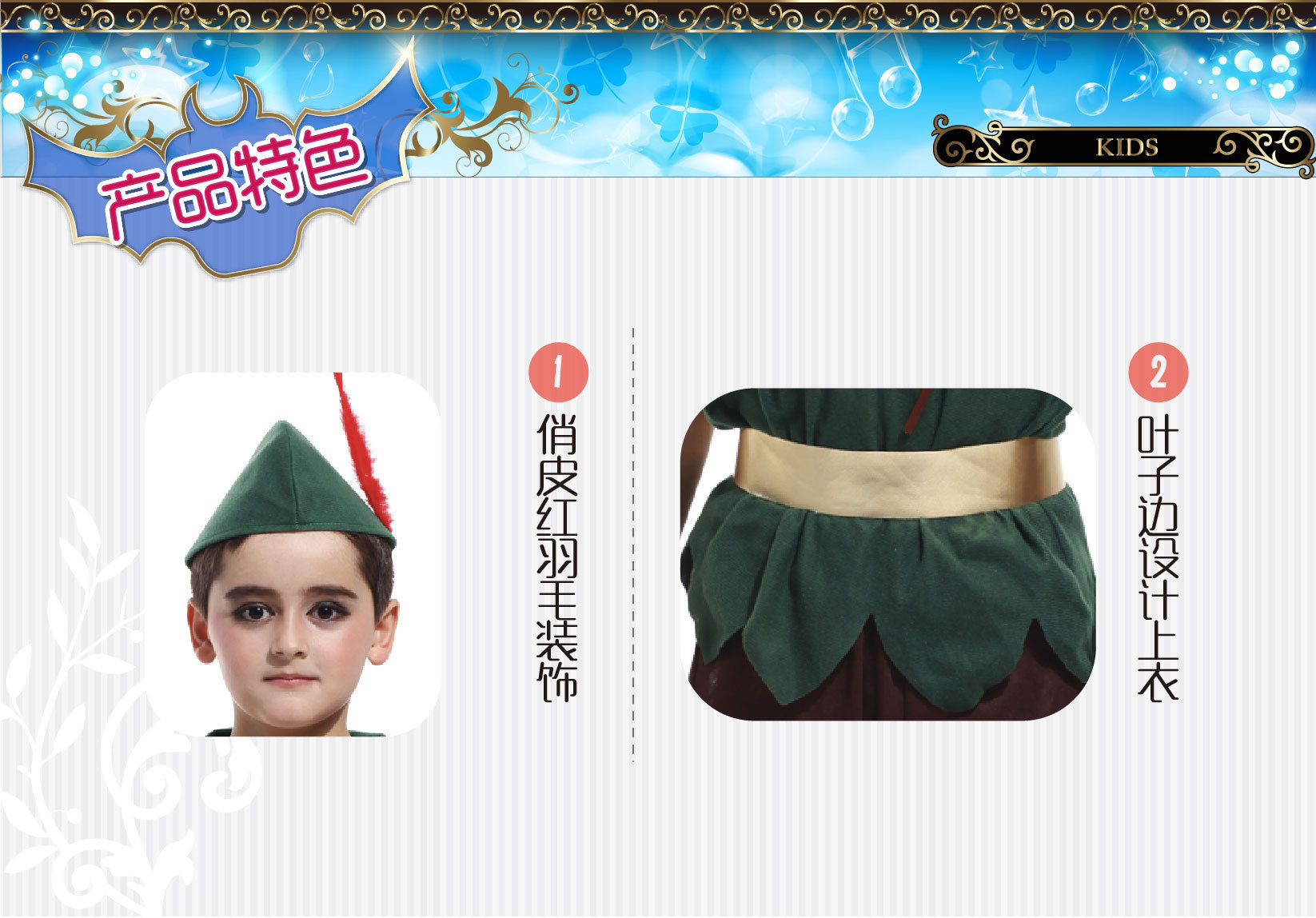 焕佑,万圣狂欢派对,化妆舞会 舞台游戏表演服装,B-0062森林小彼得详情2