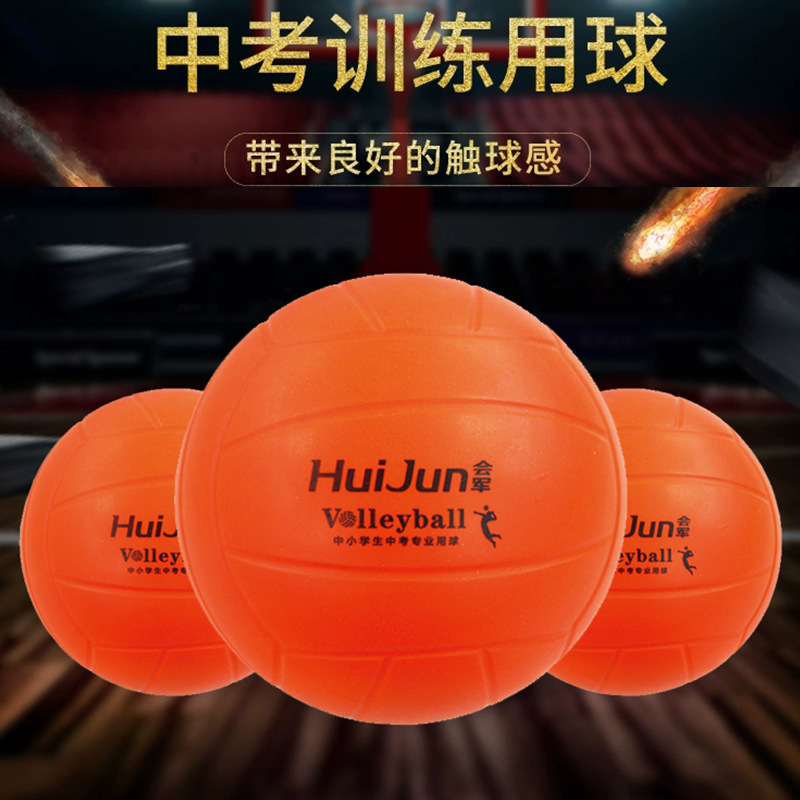 Huijun soft volleyball, soft volleyball training balls for the high school entrance examination, cash on delivery pic 3
