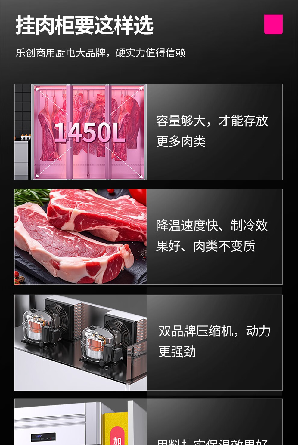 乐创商用挂肉柜保鲜柜鲜肉冷冻柜猪牛羊肉柜冷藏立式冷鲜肉生肉柜详情8