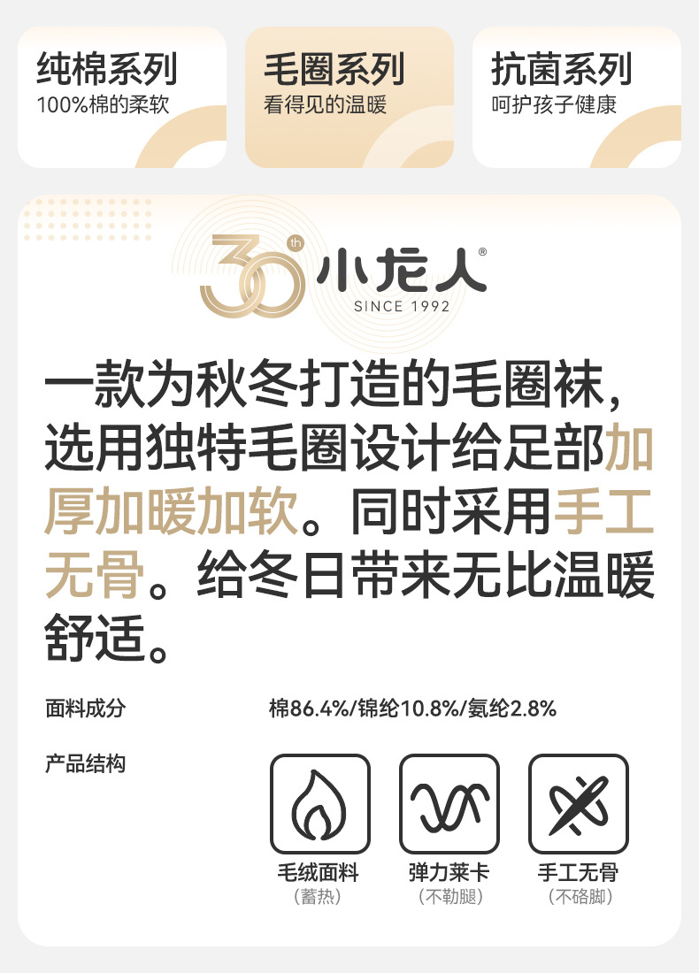 小龙人2023冬季婴儿宝宝毛圈袜子0-5岁男女新生儿加厚无骨毛巾袜详情1