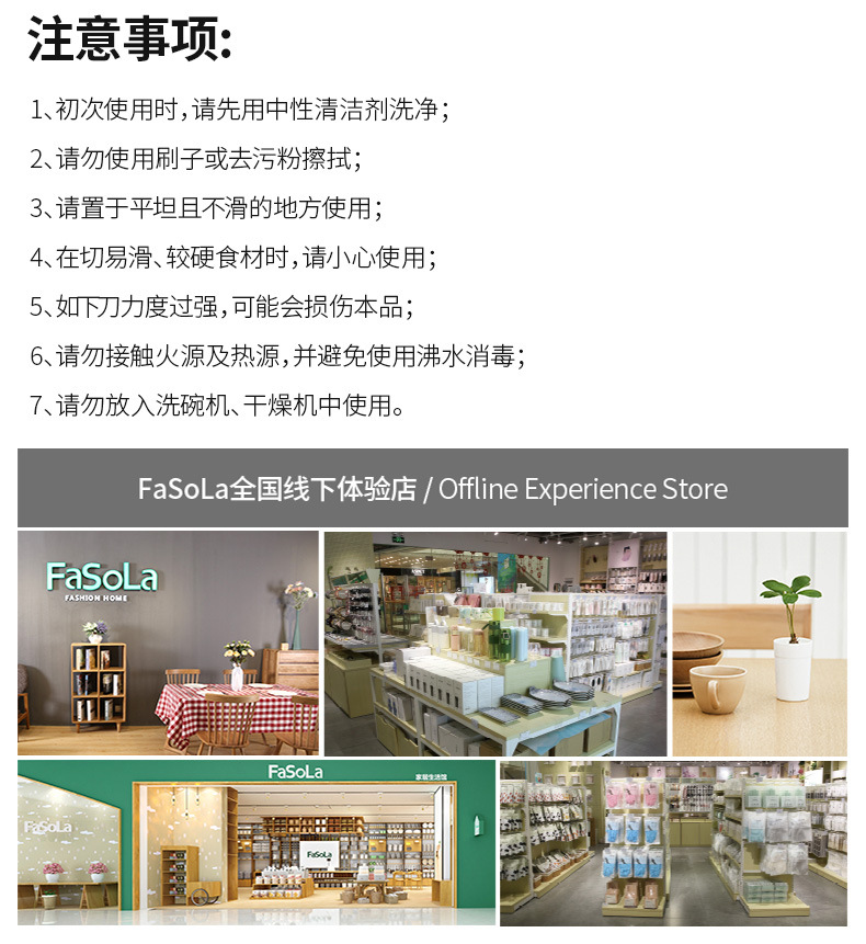 FaSoLa家用多功能防滑菜板厨房抗菌切菜板加厚砧板切水果切菜案板详情19