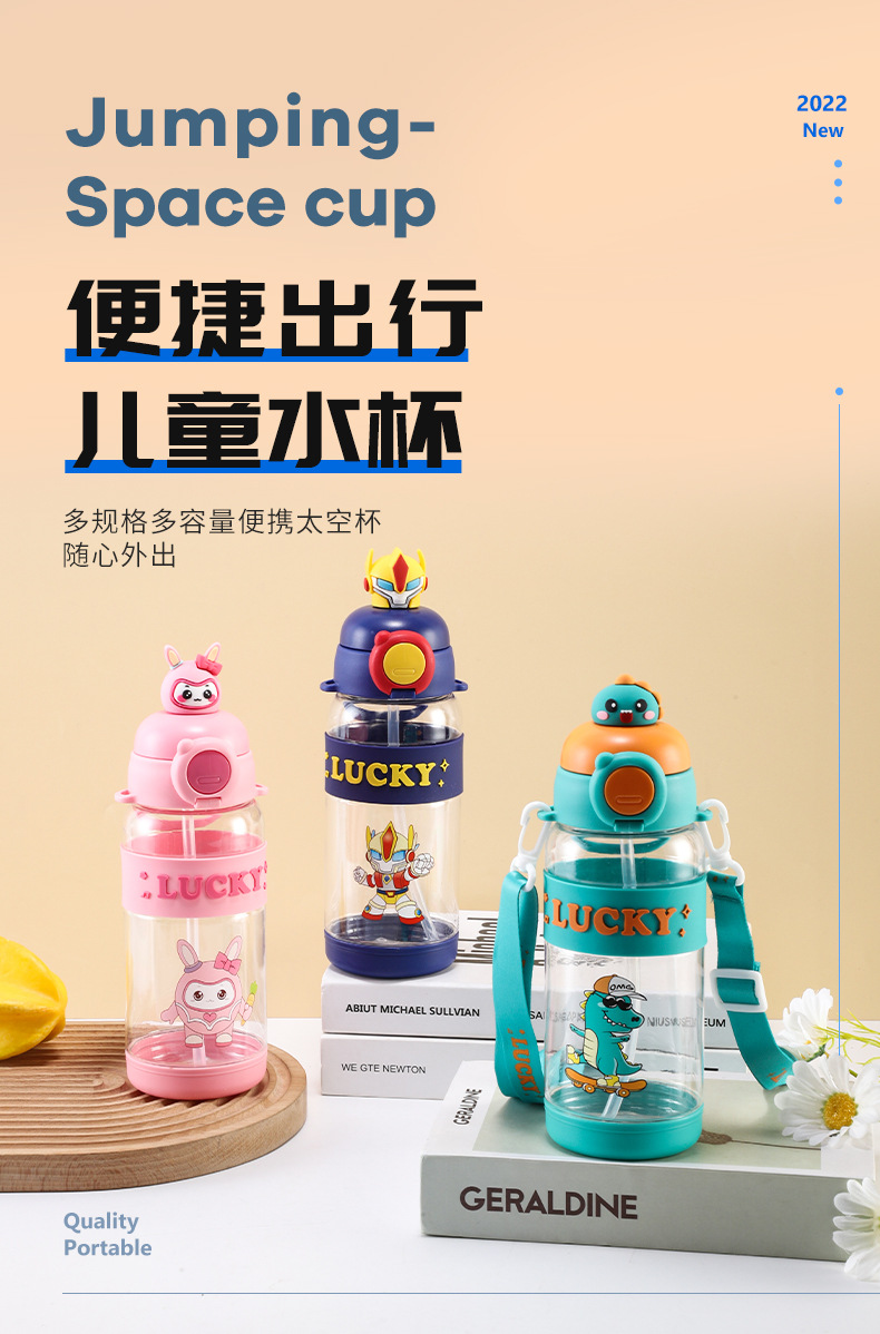 女孩小学生上学专用塑料杯批发儿童水杯可爱幼儿园塑料吸管水杯子详情1