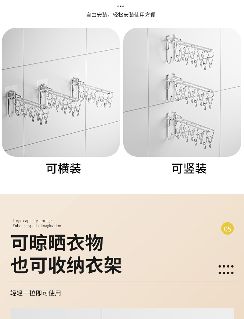 免打孔不锈钢衣架收纳可折叠简约家用多功能衣架挂钩袜架晾晒架子详情13