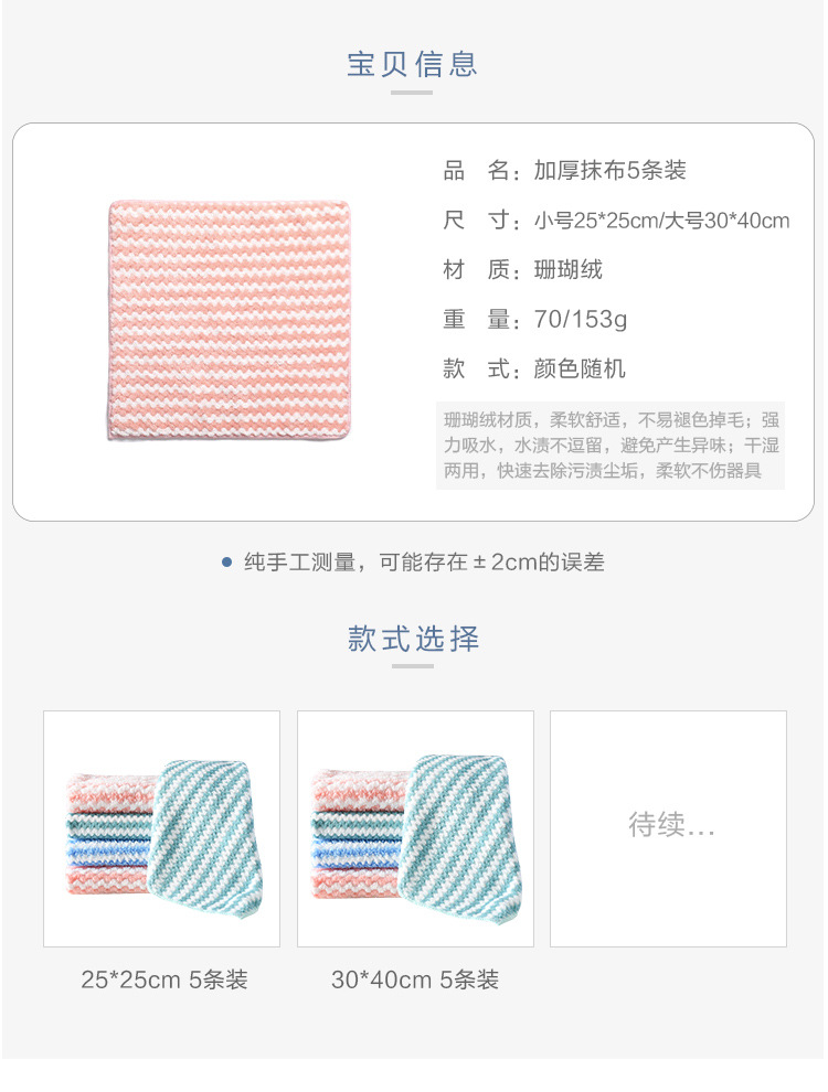 不沾油不掉毛抹布吸水洗碗布厨房清洁布小毛巾加厚擦桌擦碗百洁布详情3