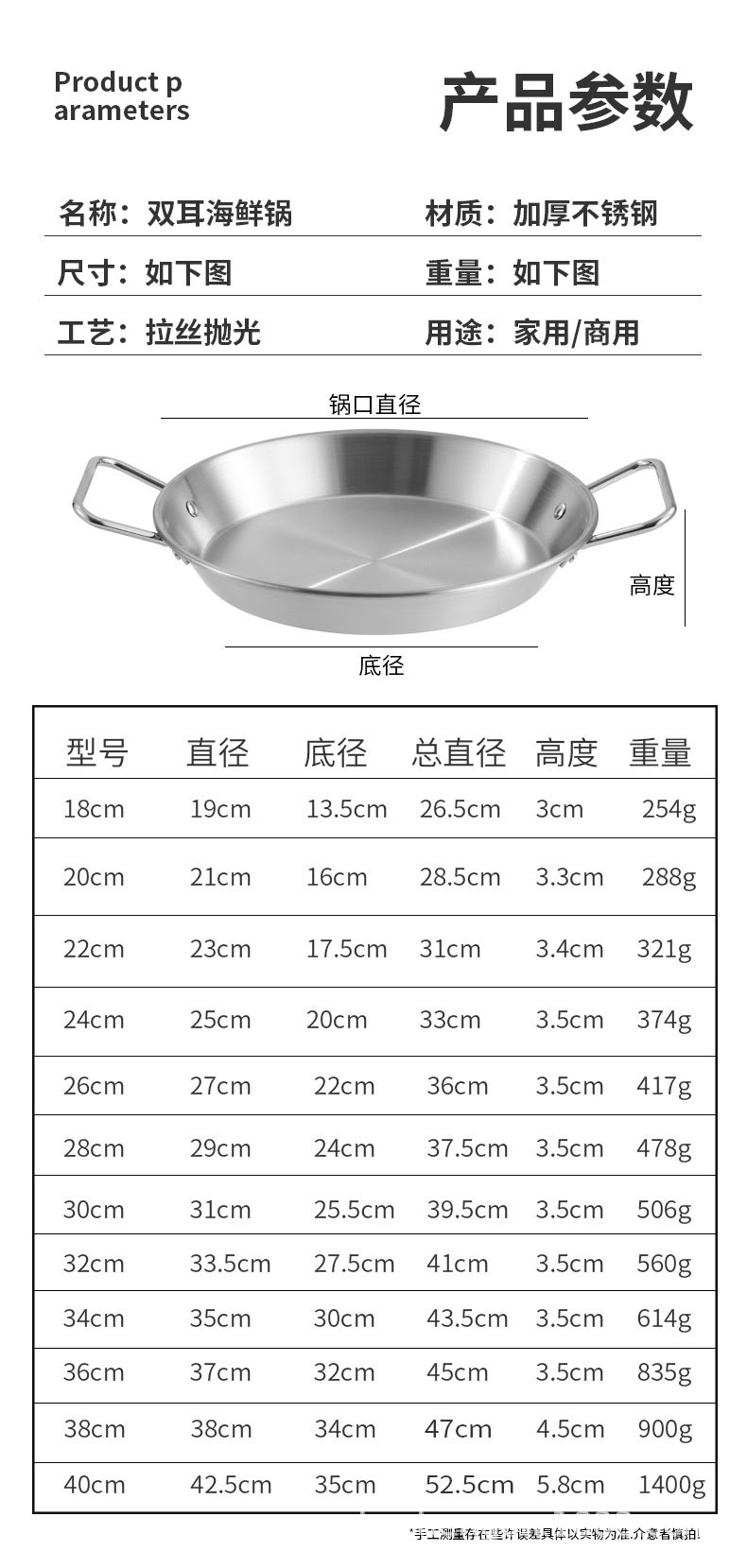 不锈钢海鲜盘双耳小龙虾盘商用韩式炸鸡专用盘沙拉意面盘平底干锅详情9