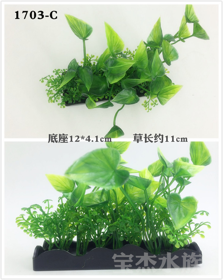 供应大号宝杰供应塑料水草 仿真塑料假草 塑料花草系列 优惠批发详情33