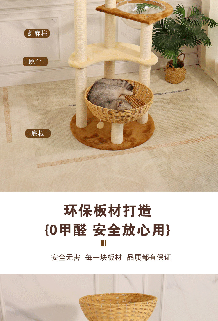藤编猫爬架猫窝猫树一体不占地大型日式剑麻实木高层跳台四季通用详情5