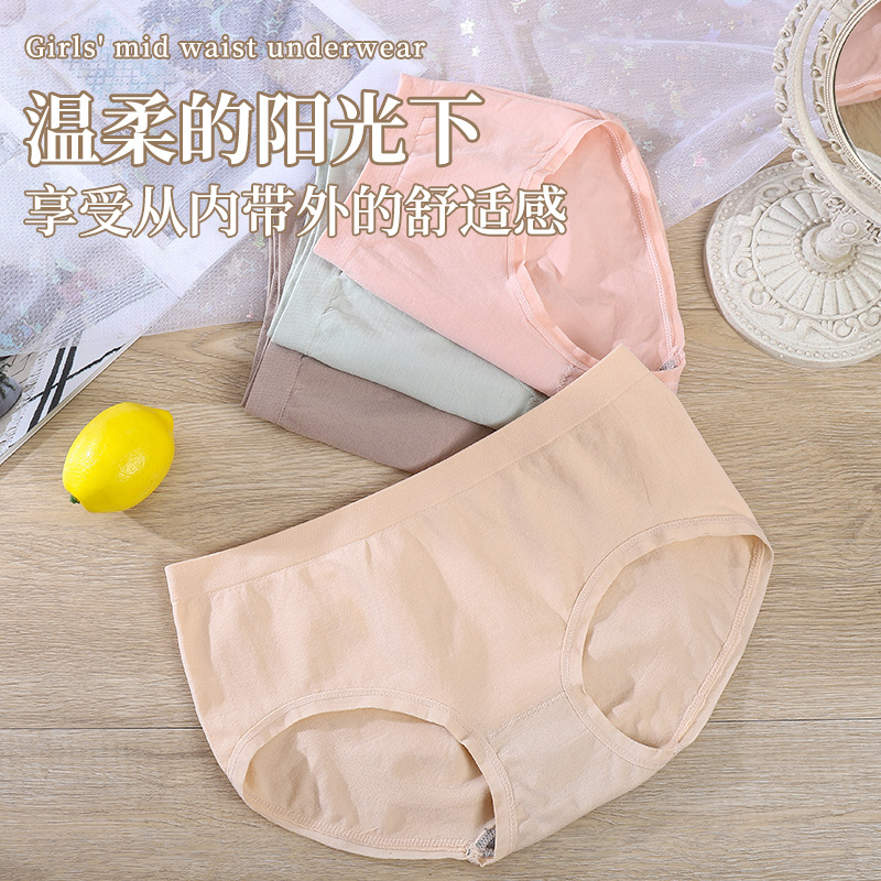 无痕冰丝一片式中腰纯色棉裆透气大码女士平角内裤女平角安全裤详情6