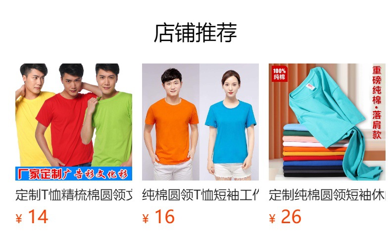 定制T恤夏季透气速干运动短袖订做工作服文化衫广告衫刺绣印logo详情4