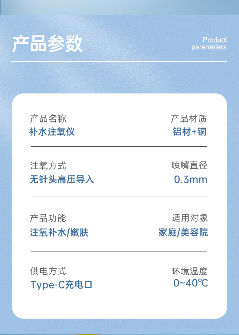 注氧仪高压手持喷枪纳米喷雾家用美容院补水仪便携式补水水氧美容详情16