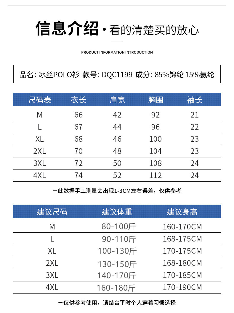 高档无痕冰丝网眼条纹polo衫男士夏天翻领商务短袖T恤男装爸爸装详情9
