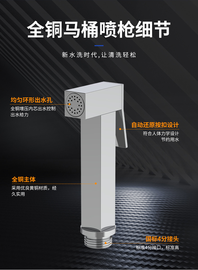 新款方形马桶喷枪妇洗器增压高压喷头厕所卫生间冲洗器现货批发详情5