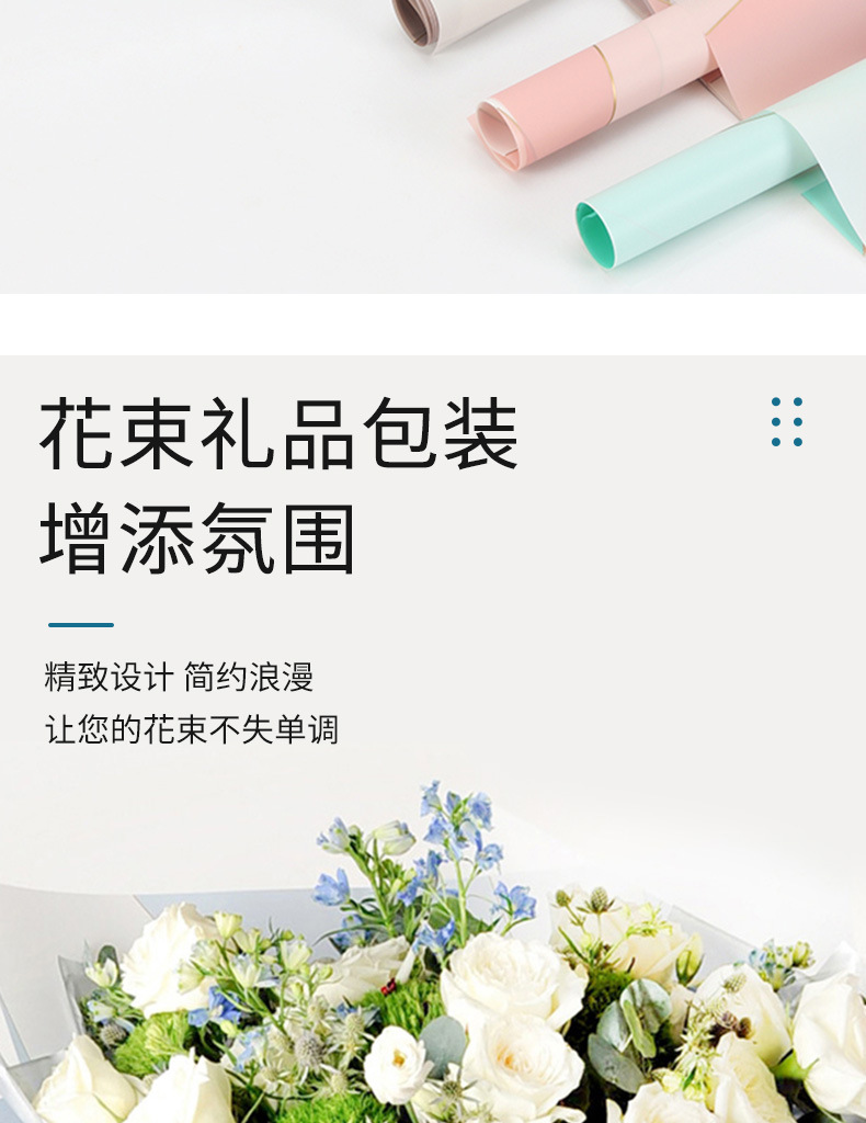 满缘花材七夕新款鲜花包装纸批发韩式防水花束包装纸诺莎纸磁力线详情8