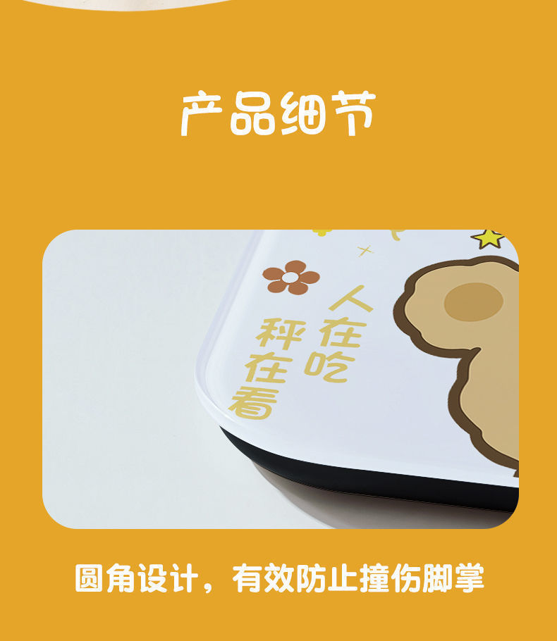 高精准电子秤智能电池款体重秤家用小型可爱电子称成人精准人体秤详情10