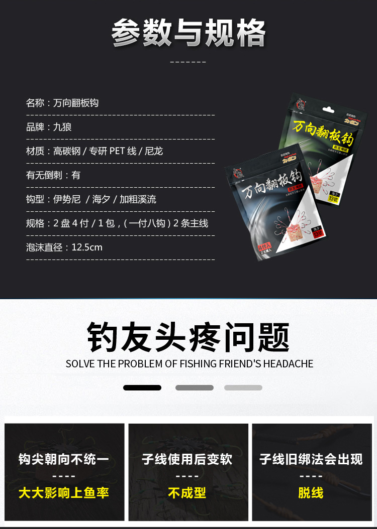 Wholesale of Jiulang universal flip plate Hooks, hard line overhead hooks, silver carp and bighead carp hooks, and flying hooks pic 2