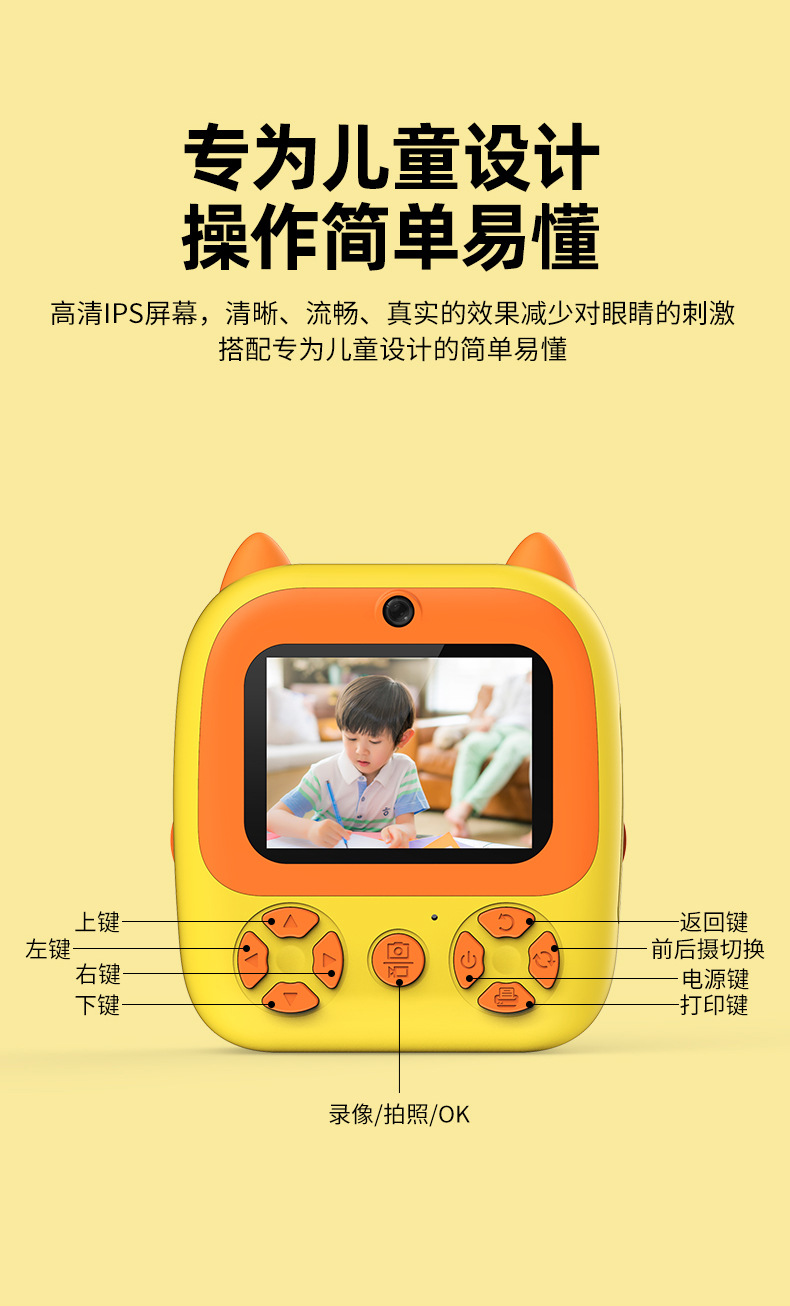 源头厂家新款儿童拍立得相机高清拍照录像打印照相机玩具跨境代发详情12