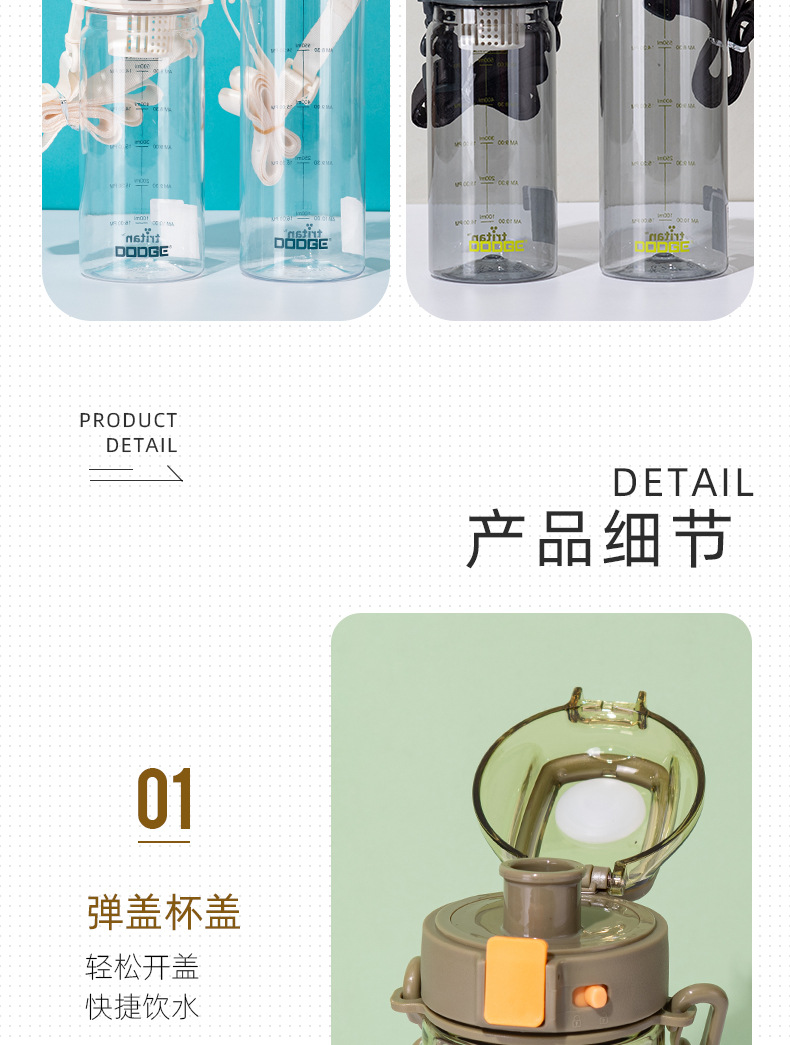 Dodge Rhythm Plastic Cup Tritan, a personalized and trendy tea trap cup with large capacity, is a large-capacity outdoor sports and fitness cup pic 9