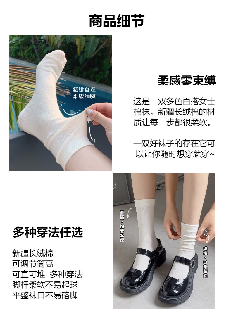 白色堆堆袜子女中筒袜纯棉ins潮月子袜 老年松口袜日系无骨长筒袜详情8
