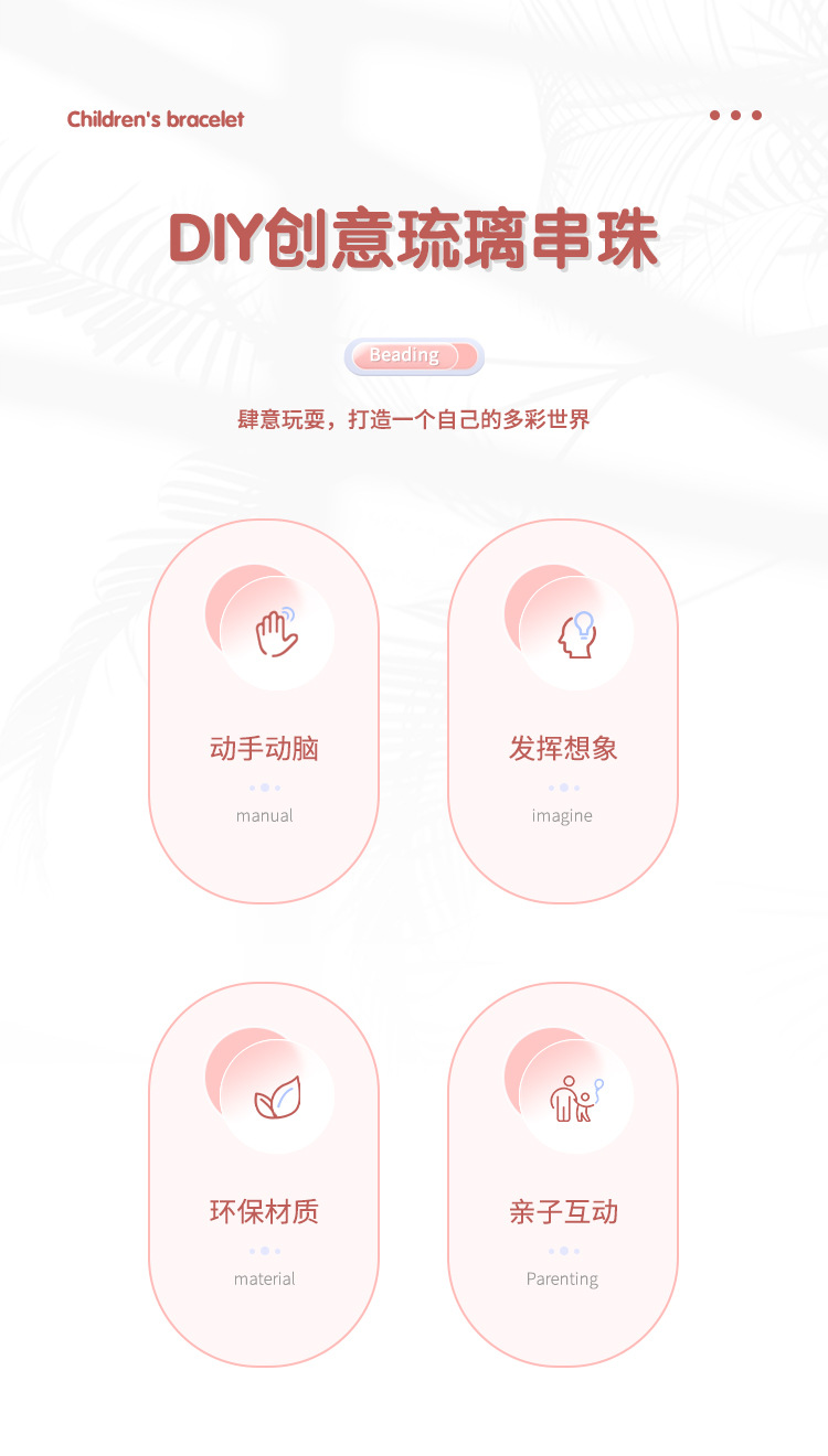 儿童手链套装串珠diy礼盒套女孩穿珠材料包多巴胺玩具琉璃制作详情5