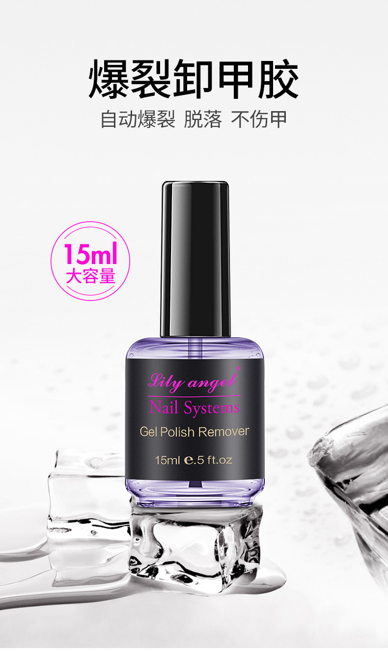 爆裂卸甲胶详情页_01