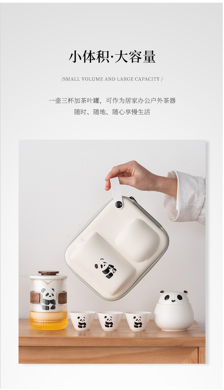 熊猫功夫茶具茶杯套装便携式旅行茶具泡茶壶快客茶杯高档商务礼品详情3