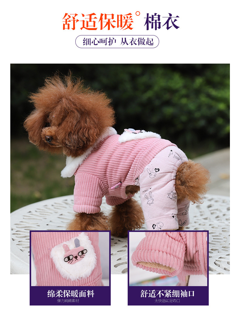 Fashionable and beautiful pet cotton-padded clothes for autumn and winter, corduroy warm dog four-legged coat, thick and comfortable cat coat pic 2