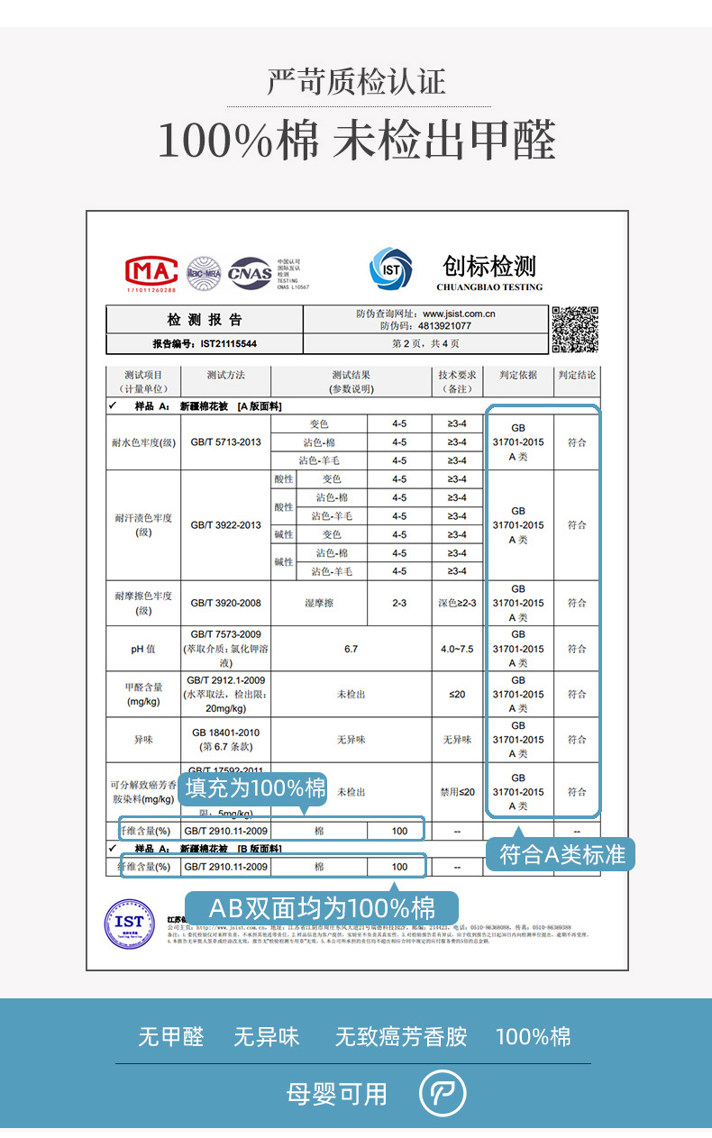A类纯棉夏凉被里外全棉夏被四件套空调被儿童夏季薄被子批发详情15
