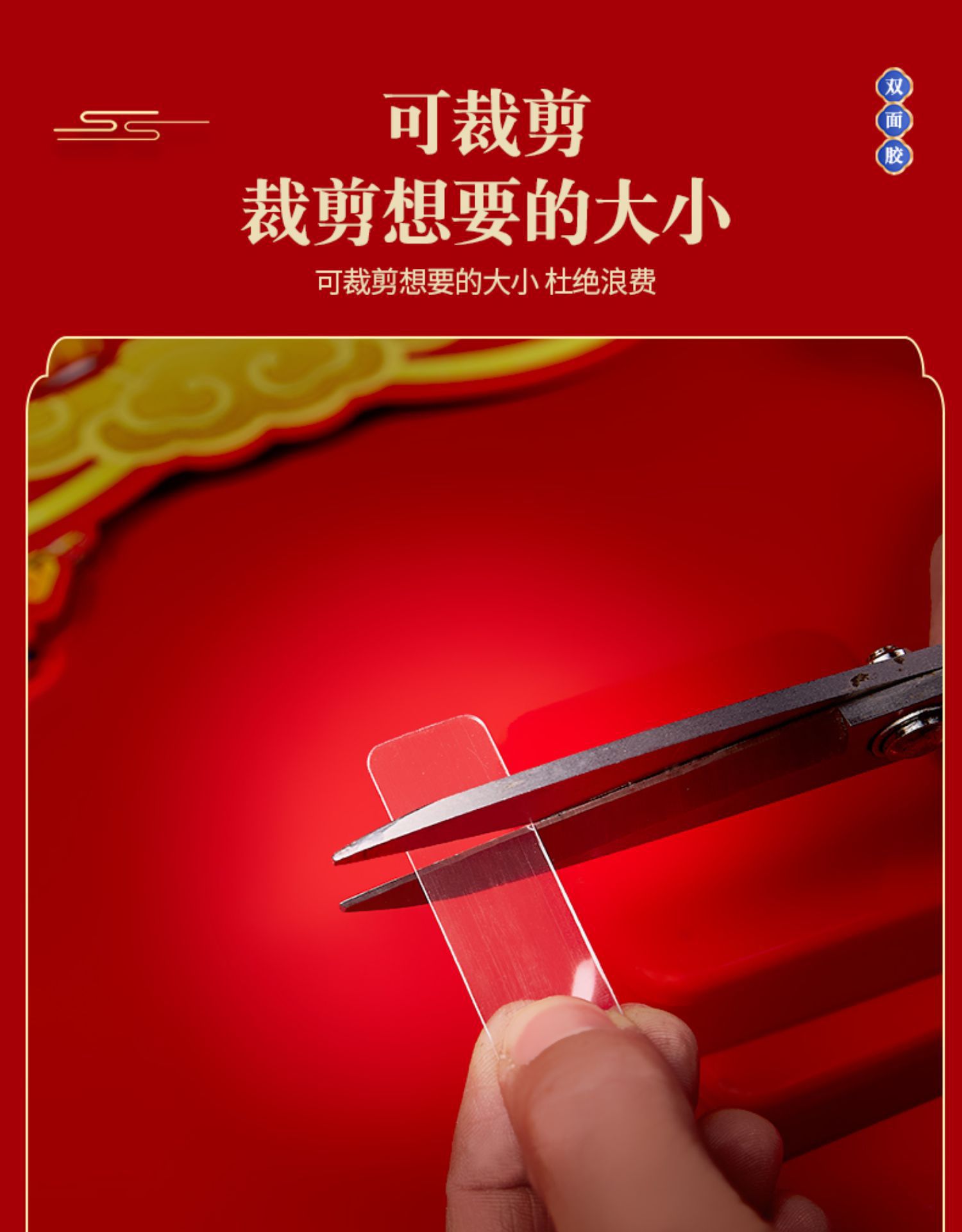 对联双面贴透明无痕贴双面胶高粘创意透明胶春联贴胶批发详情8