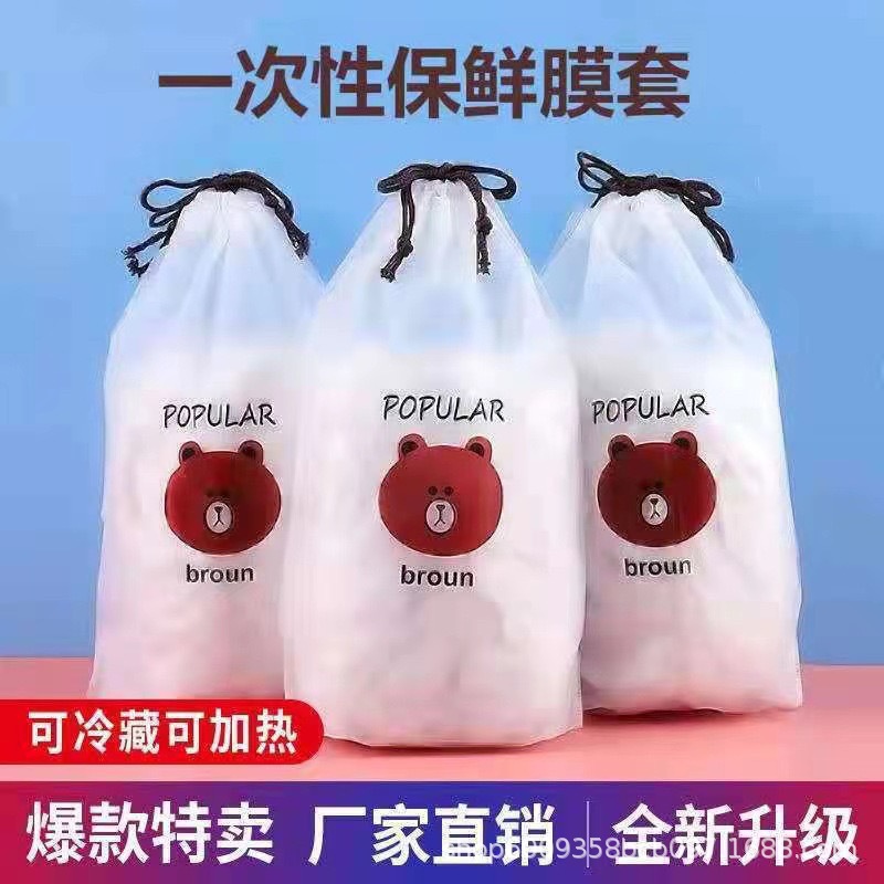 厂家批发一次性保鲜膜套 食品防串味保鲜套密封松紧口食物碗盖套详情6