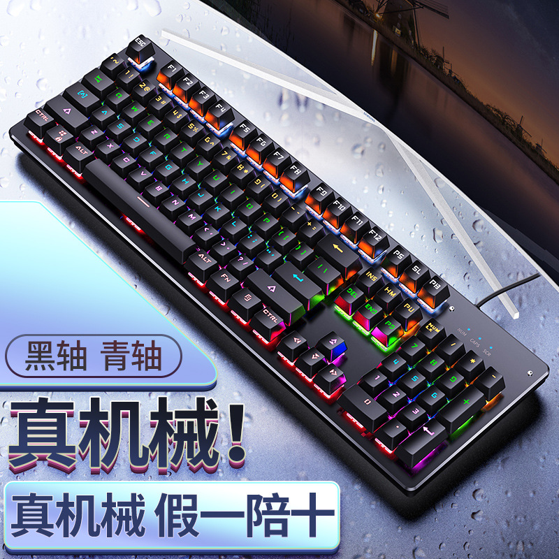 银雕K500游戏有线键盘拼色发光机械手感台式电脑配件跨境私模批发详情1